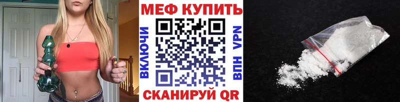 Меф мяу мяу Горняк
