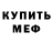MDMA кристаллы Dina Kub