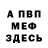 МЕТАДОН кристалл Garosdik