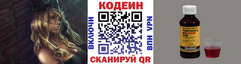 Codein напиток Lean (лин)  Горняк 
