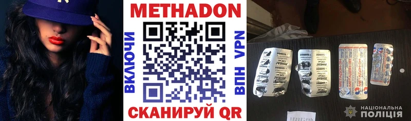 МЕТАДОН methadone  хочу   Горняк 